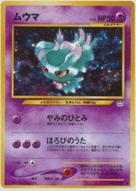 Carta Misdreavus (035/057) do set Awakening Legends — Pokémon TCG | Bynx
