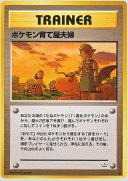 Carta Pokémon Breeder Fields (056/057) do set Awakening Legends — Pokémon TCG | Bynx