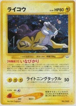 Carta Raikou (029/057) do set Awakening Legends — Pokémon TCG | Bynx