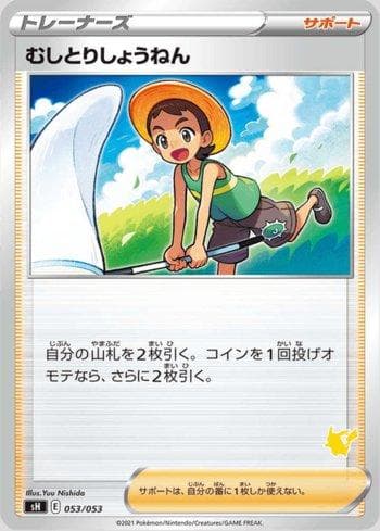 Carta Caça — Pokémon TCG | Bynx