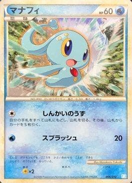 Carta Manaphy (006/010) do set Blastoise Battle Starter Deck — Pokémon TCG | Bynx