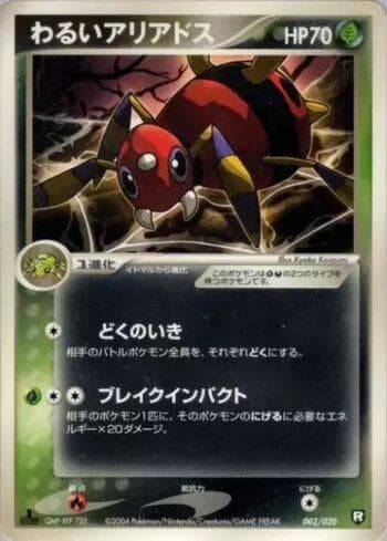 Carta Dark Ariados (002/020) do set Liga BR — BDK — Pokémon TCG | Bynx