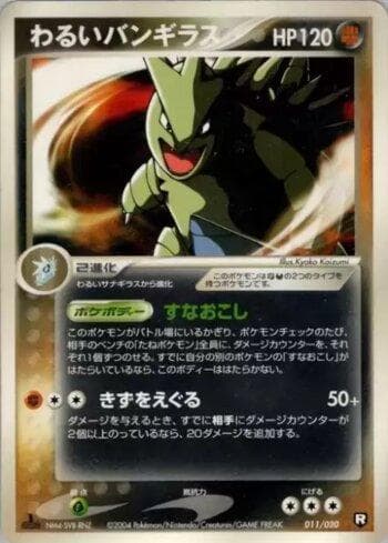Carta Dark Tyranitar (011/020) do set Liga BR — BDK — Pokémon TCG | Bynx