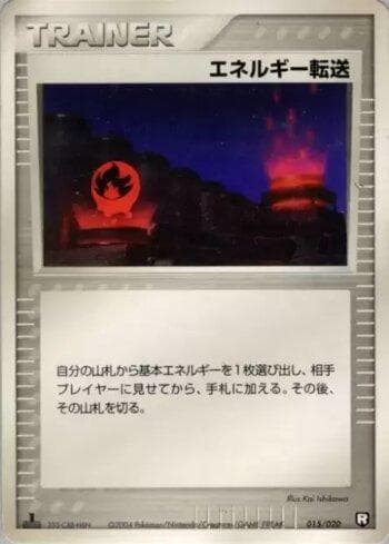 Carta Energy Search (015/020) do set Liga BR — BDK — Pokémon TCG | Bynx