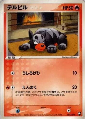 Carta Houndour (004/020) do set Liga BR — BDK — Pokémon TCG | Bynx