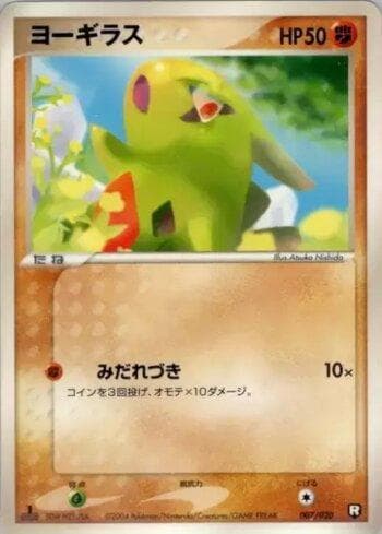 Carta Larvitar (007/020) do set Liga BR — BDK — Pokémon TCG | Bynx