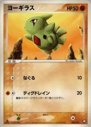 Carta Larvitar (008/020) do set Liga BR — BDK — Pokémon TCG | Bynx