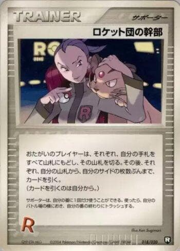 Carta Rocket's Admin. (018/020) do set Liga BR — BDK — Pokémon TCG | Bynx
