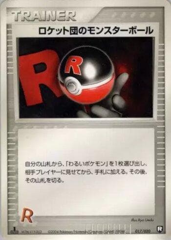 Carta Rocket's Poké Ball (017/020) do set Liga BR — BDK — Pokémon TCG | Bynx