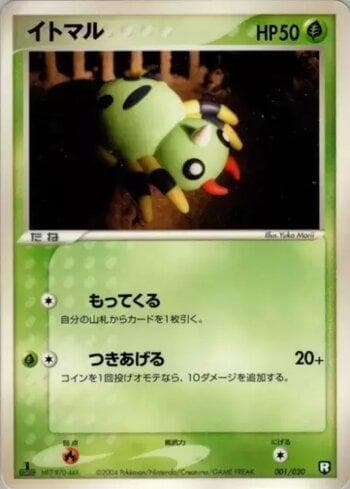 Carta Spinarak (001/020) do set Liga BR — BDK — Pokémon TCG | Bynx