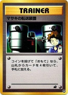 Carta Bill's Teleporter (20/40) do set Bulbasaur Deck VHS — Pokémon TCG | Bynx