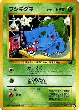 Carta Bulbasaur (18/40) do set Bulbasaur Deck VHS — Pokémon TCG | Bynx