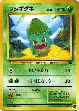 Carta Bulbasaur (35/40) do set Bulbasaur Deck VHS — Pokémon TCG | Bynx