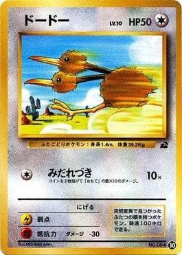 Carta Doduo (30/40) do set Bulbasaur Deck VHS — Pokémon TCG | Bynx
