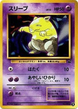 Carta Drowzee (02/40) do set Bulbasaur Deck VHS — Pokémon TCG | Bynx