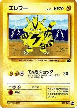 Carta Electabuzz (26/40) do set Bulbasaur Deck VHS — Pokémon TCG | Bynx
