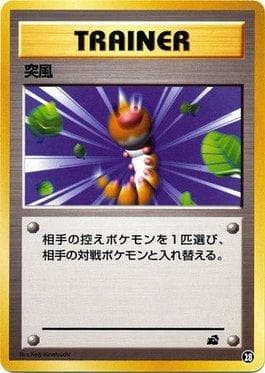 Carta Gust of Wind (28/40) do set Bulbasaur Deck VHS — Pokémon TCG | Bynx