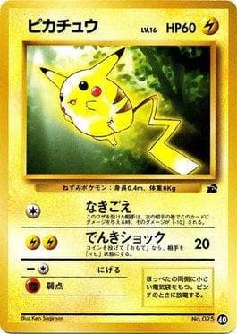 Pikachu (40/40) — Bulbasaur Deck VHS