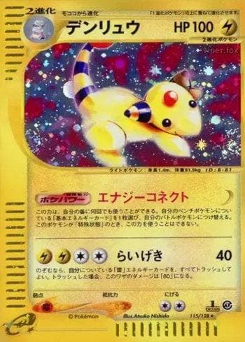 Ampharos (115/128) — Base Expansion Pack