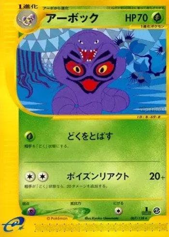 Arbok (067/128) — Base Expansion Pack