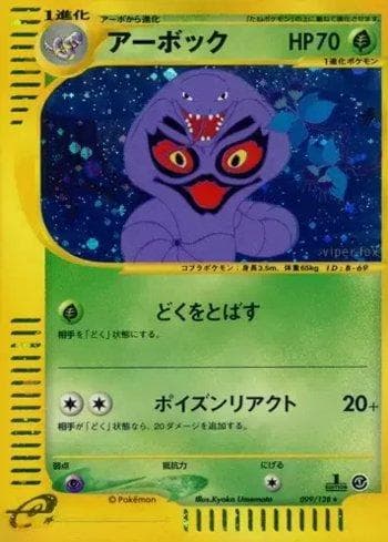 Arbok (099/128) — Base Expansion Pack