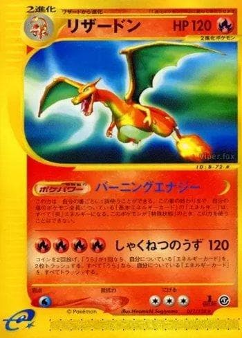 Charizard (071/128) — Base Expansion Pack