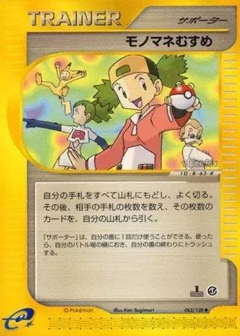 Carta Copycat (063/128) do set Base Expansion Pack — Pokémon TCG | Bynx