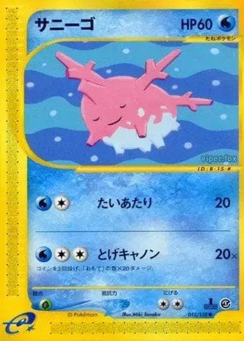 Corsola (015/128) — Base Expansion Pack