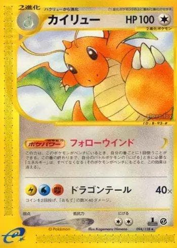 Carta Dragonite (094/128) do set Base Expansion Pack — Pokémon TCG | Bynx