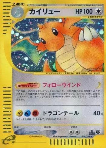 Dragonite (126/128) — Base Expansion Pack