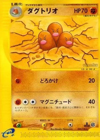 Carta Dugtrio (088/128) do set Base Expansion Pack — Pokémon TCG | Bynx