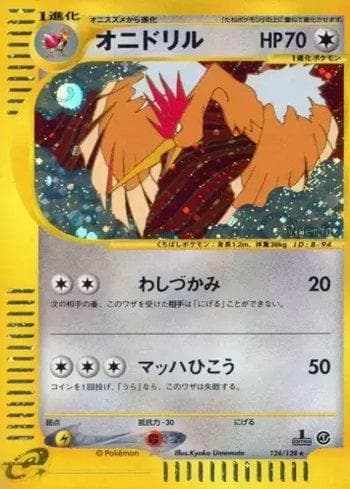 Fearow (124/128) — Base Expansion Pack