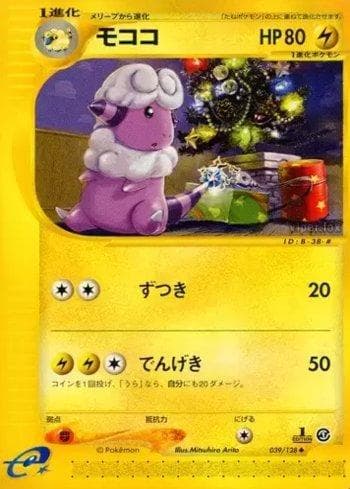 Flaaffy (039/128) — Base Expansion Pack