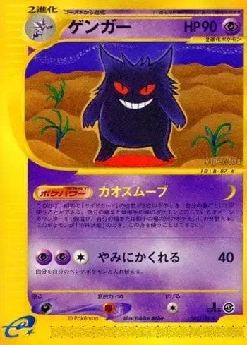 Carta Gengar (085/128) do set Base Expansion Pack — Pokémon TCG | Bynx