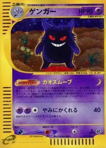 Carta Gengar (117/128) do set Base Expansion Pack — Pokémon TCG | Bynx