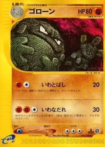 Graveler (043/128) — Base Expansion Pack