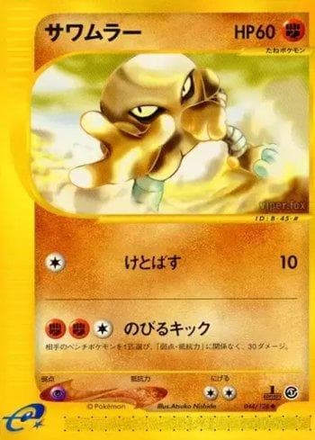 Carta Hitmonlee (044/128) do set Base Expansion Pack — Pokémon TCG | Bynx