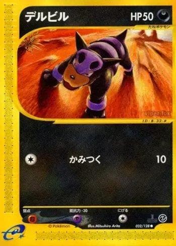 Carta Houndour (032/128) do set Base Expansion Pack — Pokémon TCG | Bynx