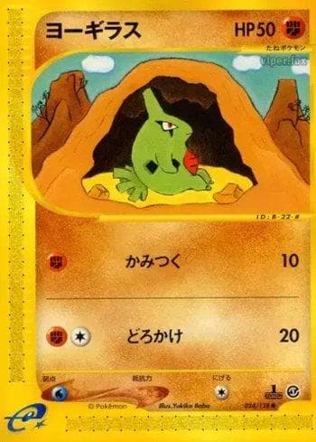 Carta Larvitar (024/128) do set Base Expansion Pack — Pokémon TCG | Bynx