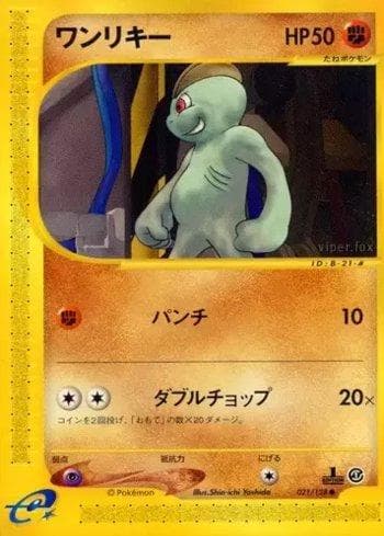 Machop (021/128) — Base Expansion Pack