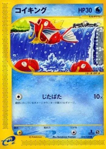 Carta Magikarp (012/128) do set Base Expansion Pack — Pokémon TCG | Bynx