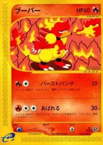 Magmar (035/128) — Base Expansion Pack