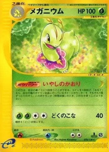 Carta Meganium (070/128) do set Base Expansion Pack — Pokémon TCG | Bynx