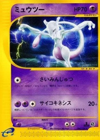 Mewtwo (086/128) — Base Expansion Pack
