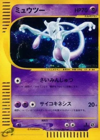 Mewtwo (118/128) — Base Expansion Pack