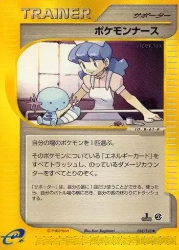 Pokémon Nurse (058/128) — Base Expansion Pack