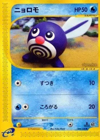 Carta Poliwag (008/128) do set Base Expansion Pack — Pokémon TCG | Bynx