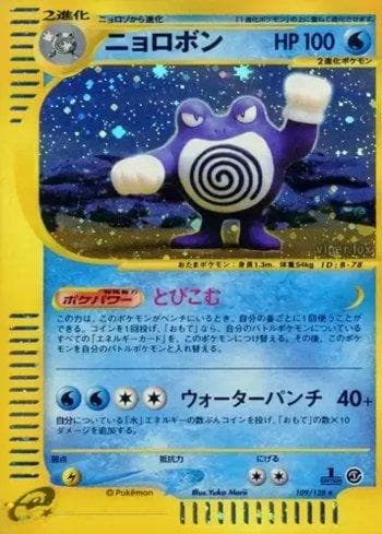 Carta Poliwrath (109/128) do set Base Expansion Pack — Pokémon TCG | Bynx