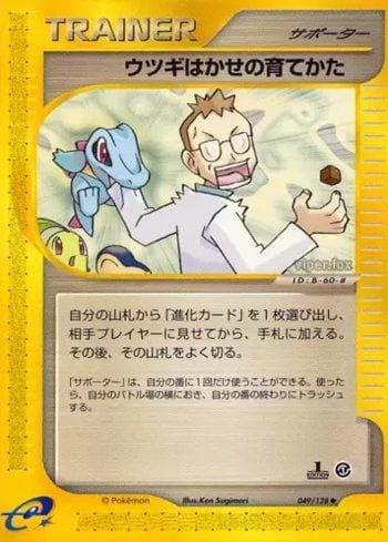 Carta Professor Elm's Training Method (049/128) do set Base Expansion Pack — Pokémon TCG | Bynx