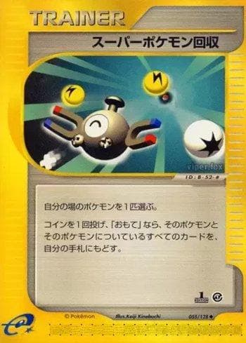 Super Scoop Up (055/128) — Base Expansion Pack